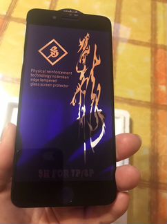 Стекло для iPhone 7,8 plus