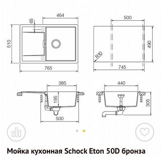 Мойка, раковина на кухню. Новая. Schock Eton 50d
