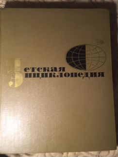 Книги. детская энциклопедия