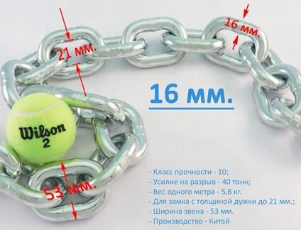 Цепь от угона мотоцикла 16 мм G100
