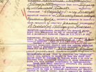 Архив 1915г. 7й-Финляндский стрелковый полк объявление продам