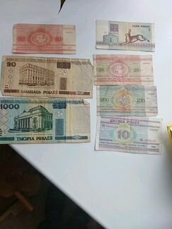 Банкнота белоруский