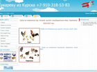Сайт (домен) по продаже кур цыплят перепелов объявление продам