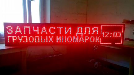 Бегущие строки и табло с часами (USB)