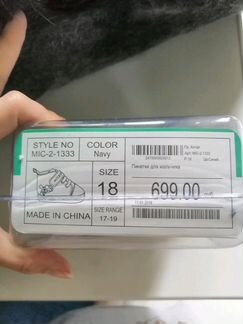 Пинетки ботинки 18 р