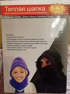 Новая шапка-трансформер