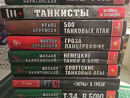 2 книга атомные танкисты Танкисты атомной