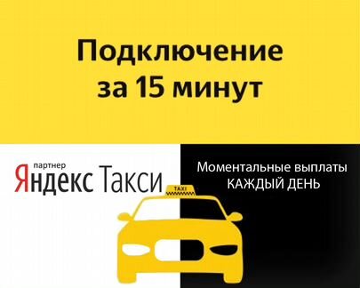 Водитель такси