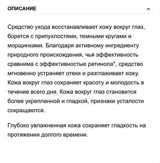 Dior сыворотка для ухода за кожей вокруг глаз 20ml