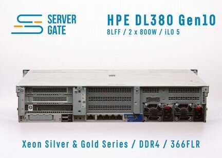 Сервер HPE DL380 G10 8LFF 2xSilver 4114 256 GB