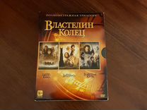 Властелин колец DVD коллекционное издание