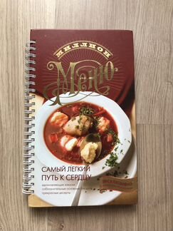 Кулинарная книга