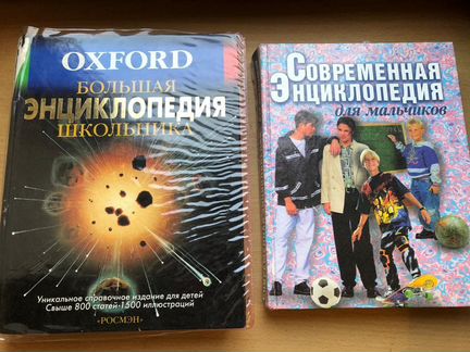 Словари. Энциклопедии