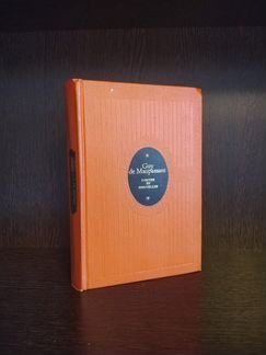 Книги на французском языке Дюма, Верлен, Мопасан