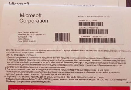 Microsoft Windows 10 Pro Rus 64bit DVD