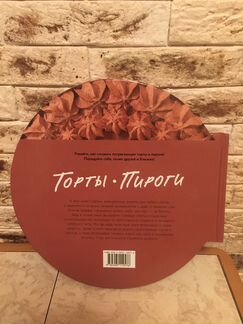 Подарочная книга