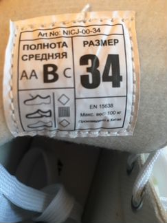 Коньки детские