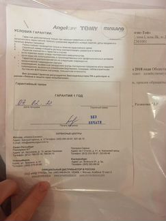 Детские весы