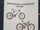 Велосипед спортивный новый объявление продам