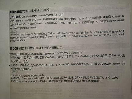 Вызывная панель видеодомофона антивандальная врезн