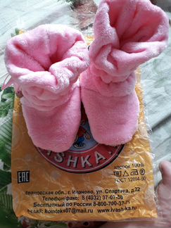 Сапожки тапочки