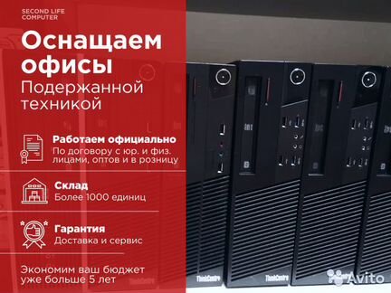 Компьютеры Lenovo Core i5