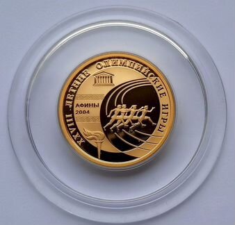 50 рублей. 2004 год. афины Олимпиада. Золото