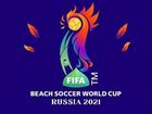 Билет на финал чемпионата мира по пляжному футболу