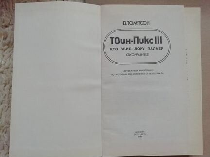 Дамские любовные романы