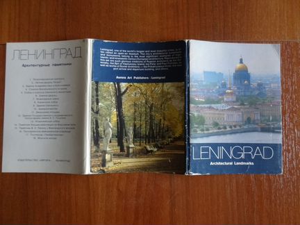 Архитектура Ленинграда
