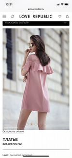 Платье 48 размер