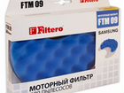 Моторный фильтр Filtero FTM09 для пылесоса Samsung