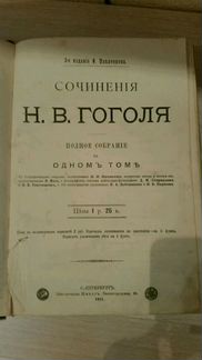 Старинная книга антиквариат