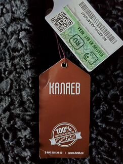 Шуба нат.каракуль. Большой размер