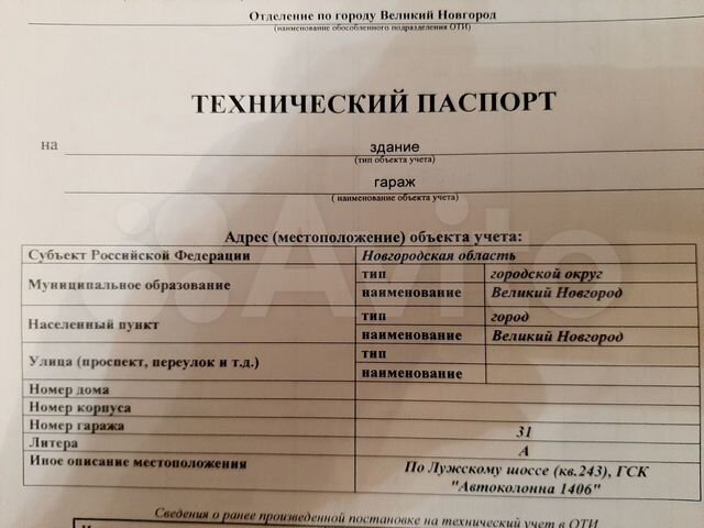 Фото на паспорт великий новгород псковская улица