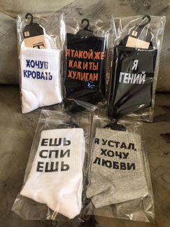 Носки с надписями
