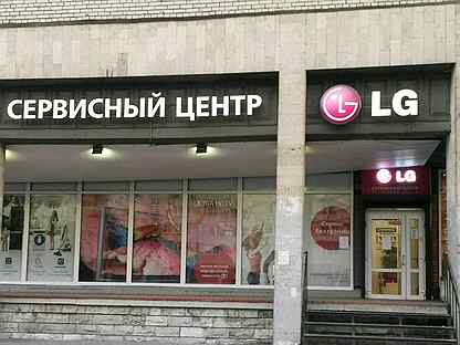 Ремонт пылесосов LG в Санкт-Петербурге