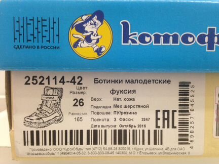 Зимние сапоги 26р