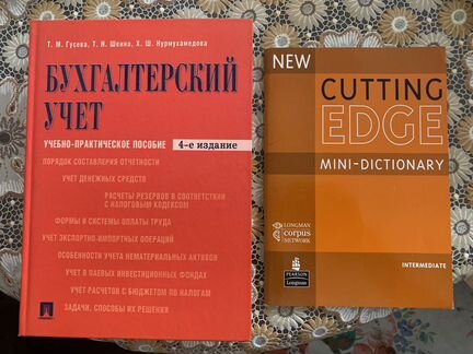 Книга Бухгалтерский учет