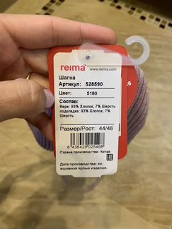 Шапка Reima новая