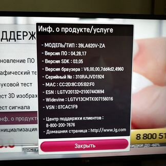 Телевизор Panasonic Smart