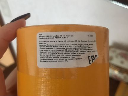 Духи Acqua di parma