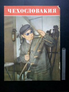Журнал 