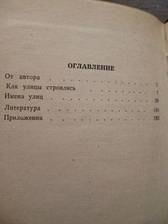 Путеводитель. Е.Овсянкин 