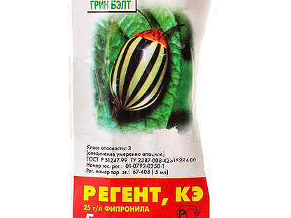 Регент яд. Отрава для колорадского жука Регент. Регент 5мл. Регент в ампулах от колорадского жука. Регент от жука.