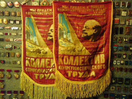 Вымпел СССР 