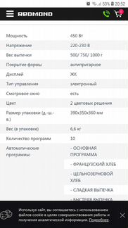 Мультиварка