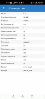 Манеж для детей