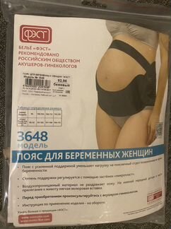 Бандаж для беременных