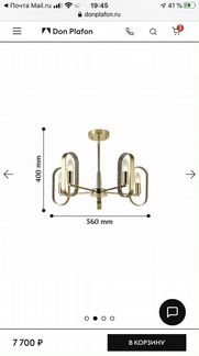Потолочная люстра F-Promo Scintillans 2483-5P
